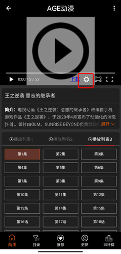 age动漫动画app最新版下载