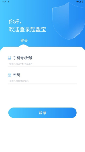 起盟宝app下载安装