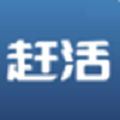 赶活安卓版下载