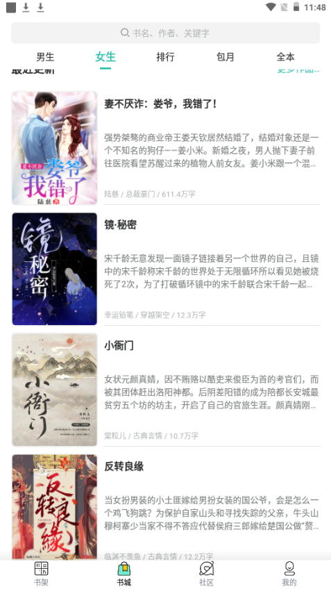 乐乎小说app下载安装
