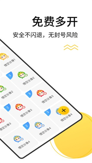 无尽分身免费版下载安装