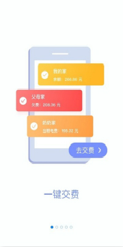 网上国网电网交费app最新版下载