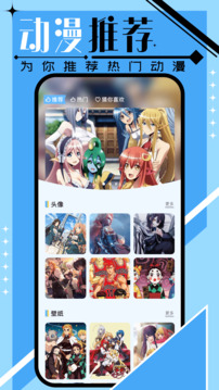 好漫6漫画最新版app下载