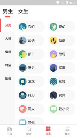 点点小说免费下载安装