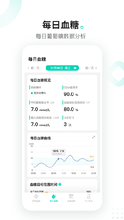 硅基动感app手表安卓版下载