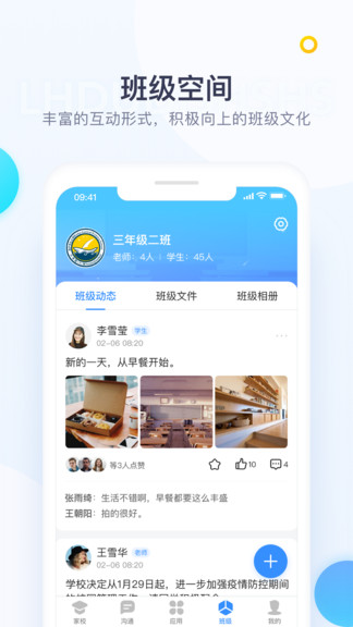 校信极速版app下载安装v2.19.0