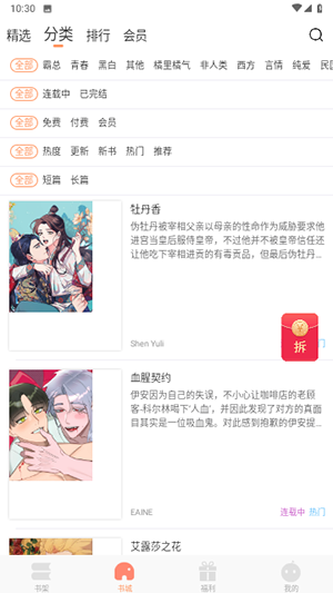 b次元3.4.6免登录版下载