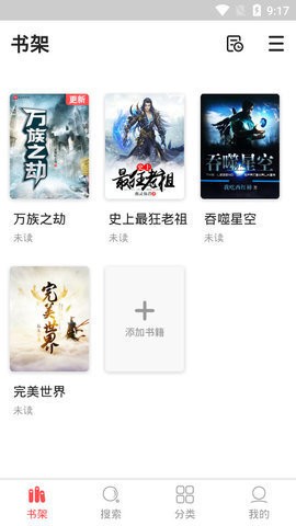 点点小说免费下载安装