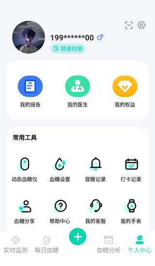 硅基动感app手表安卓版下载