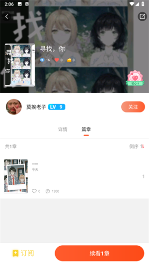 漫想世界app下载安装