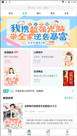 乐乎小说app下载安装