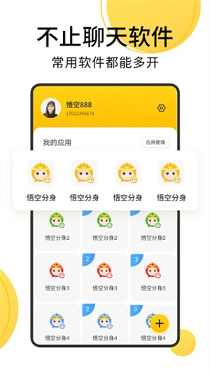 无尽分身免费版下载安装