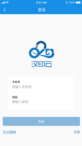 汉印云app手机版下载