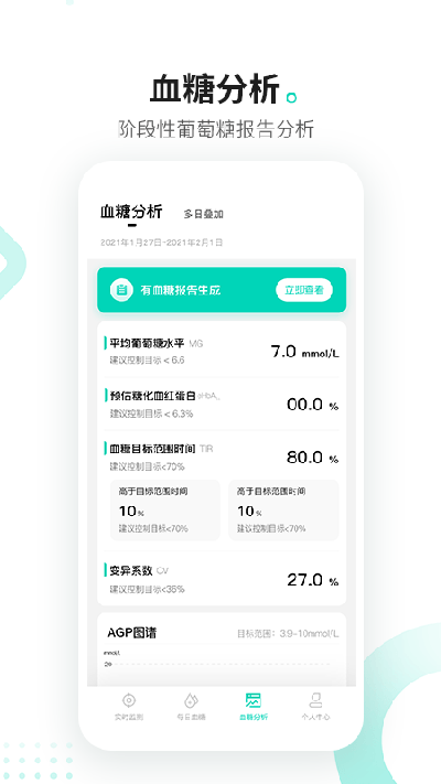硅基动感app手表安卓版下载