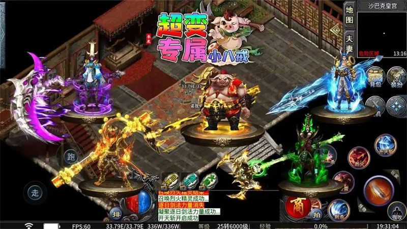 零度专属小八戒解锁版下载