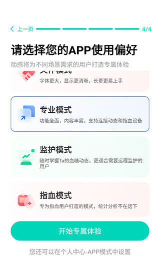 硅基动感app手表安卓版下载