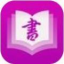 才子书屋手机版海棠下载