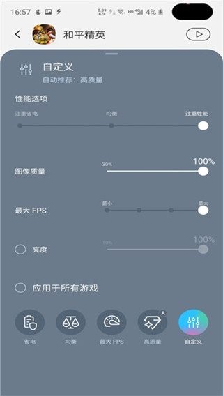 三星游戏插件增强版下载