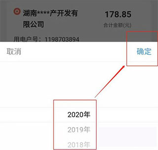 网上国网电网交费app最新版下载