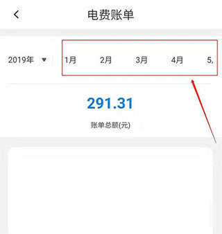 网上国网电网交费app最新版下载
