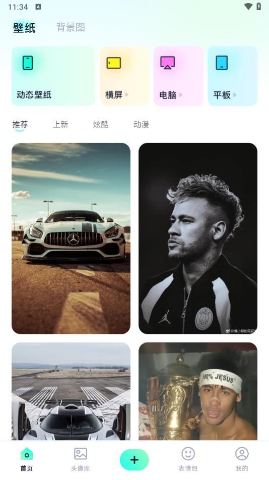 魅影Show免广告下载
