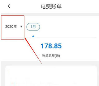 网上国网电网交费app最新版下载