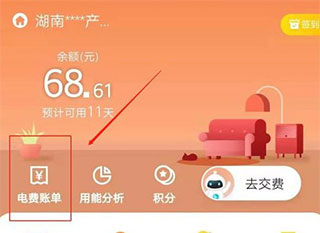 网上国网电网交费app最新版下载