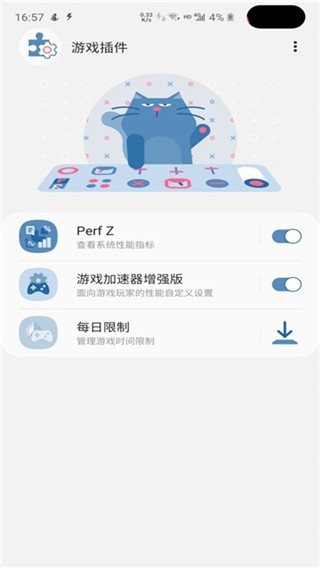 三星游戏插件增强版下载