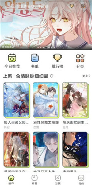 春木漫画免费阅读下载最新