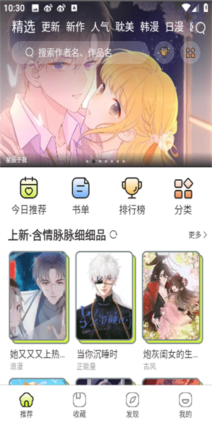 春木漫画免费阅读下载最新