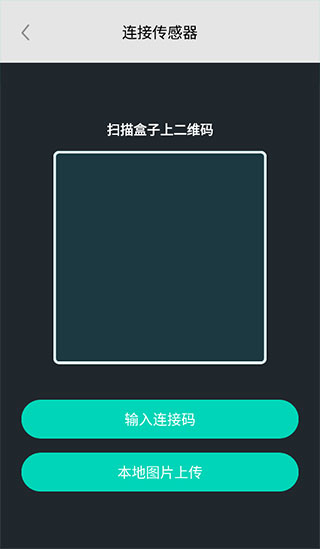 硅基动感app手表安卓版下载
