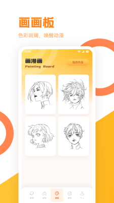 age动漫动画app最新版下载
