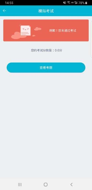 移动考场国网app最新版下载