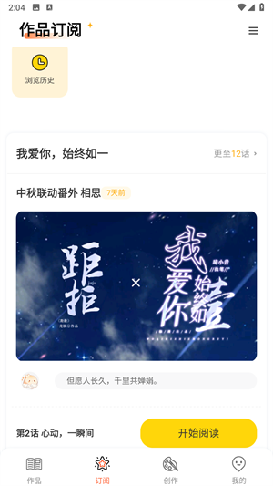 漫想世界app下载安装