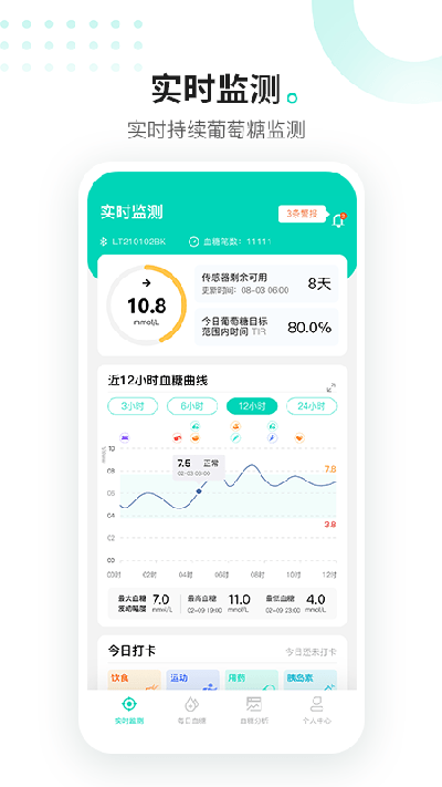 硅基动感app手表安卓版下载