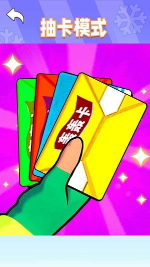 盲盒抽卡片游戏手机版下载