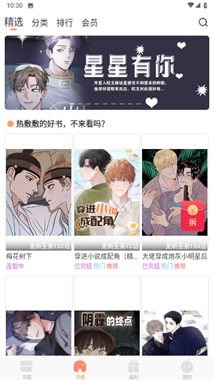 b次元3.4.6免登录版下载