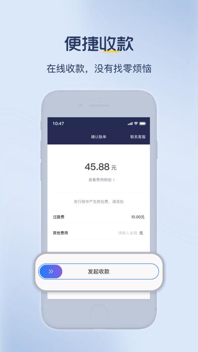 深驾出行司机端app下载