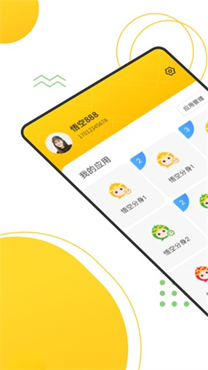 无尽分身免费版下载安装