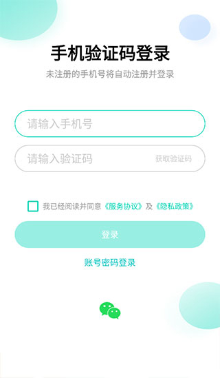 硅基动感app手表安卓版下载