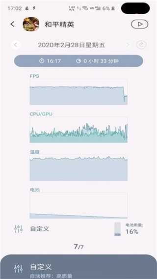 三星游戏插件增强版下载