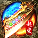 战神复古公益服游戏下载