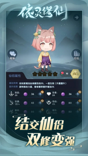 依灵修仙游戏下载安装