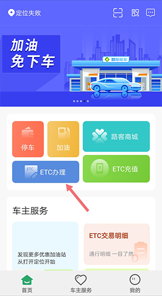 乐速通app最新版下载