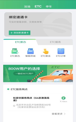乐速通app最新版下载