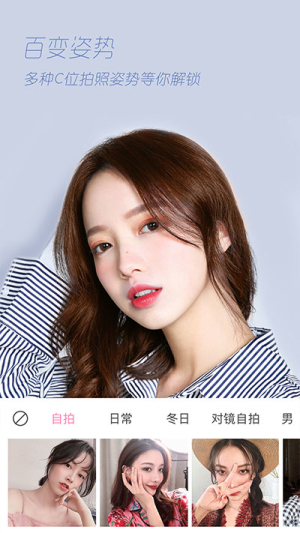 轻颜美颜相机最新版本下载