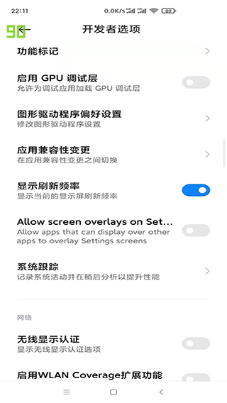 高级调节app安卓版下载