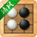 清风五子棋游戏下载