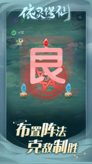 依灵修仙游戏下载安装