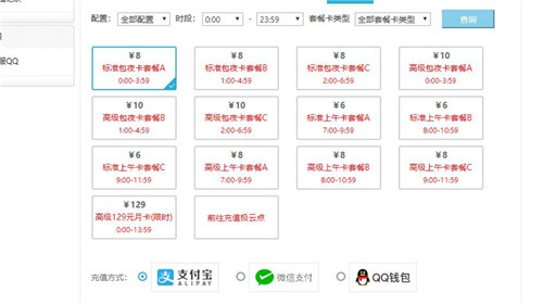 极云普惠云电脑免费版下载